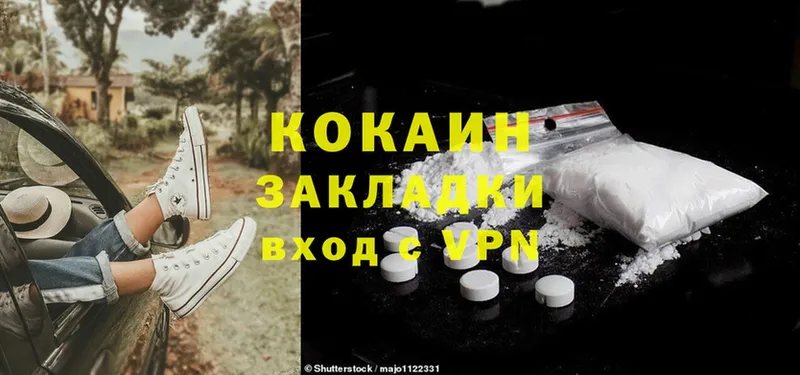 купить   Мыски  Cocaine 99% 